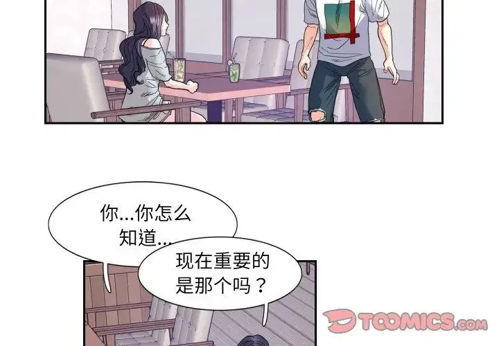这难道是命中注定 第 13 话