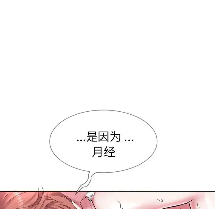 海女 第 4 话