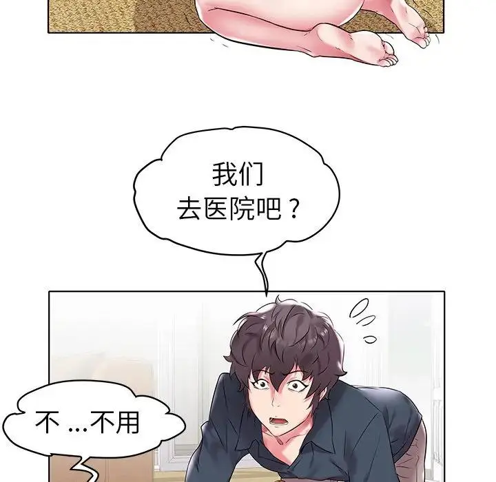 海女 第 4 话