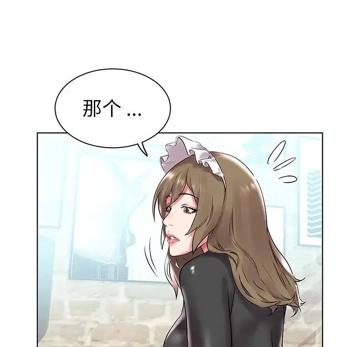 海女 第 4 话