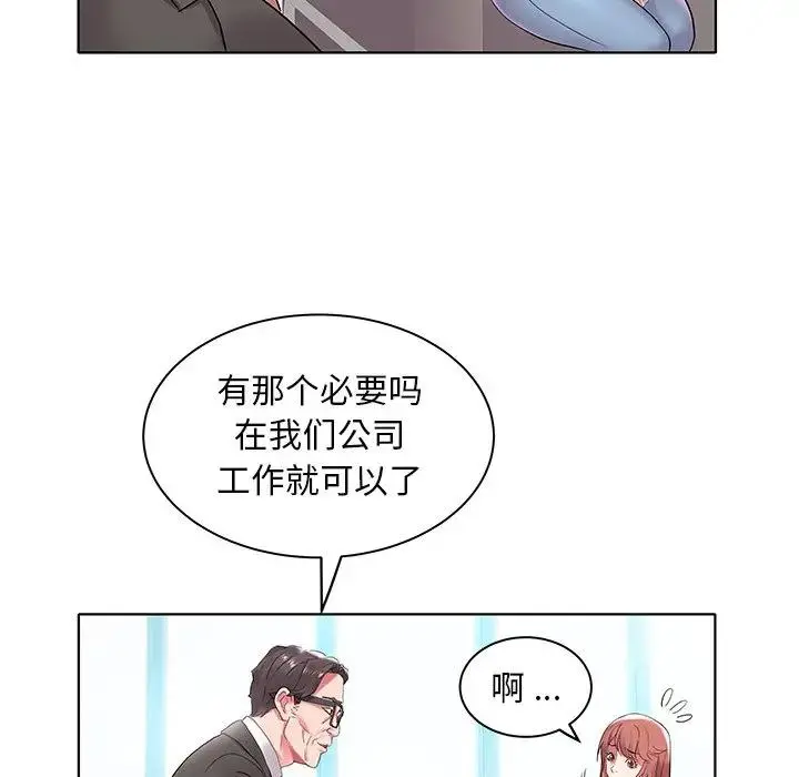 海女 第 4 话