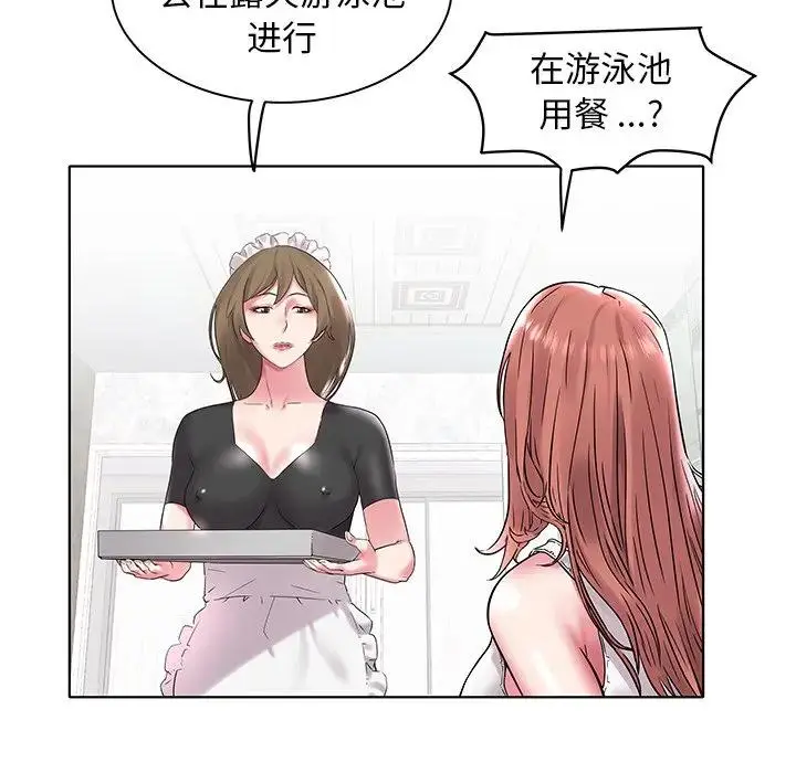 海女 第 4 话