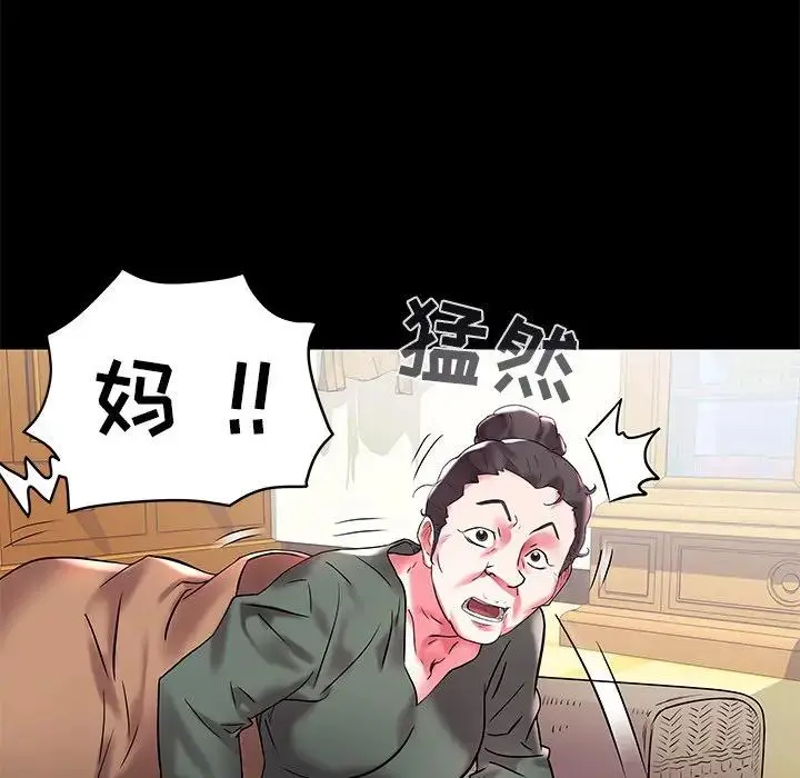 海女 第 3 话