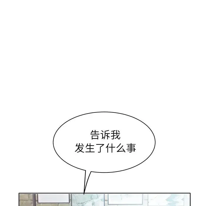 海女 第 4 话