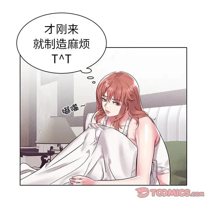 海女 第 4 话