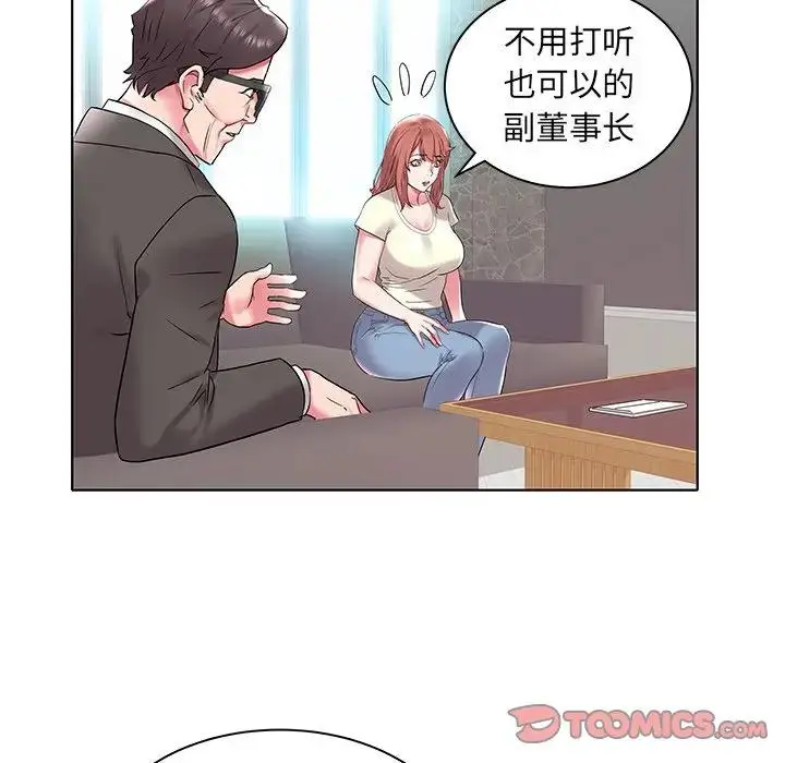 海女 第 4 话