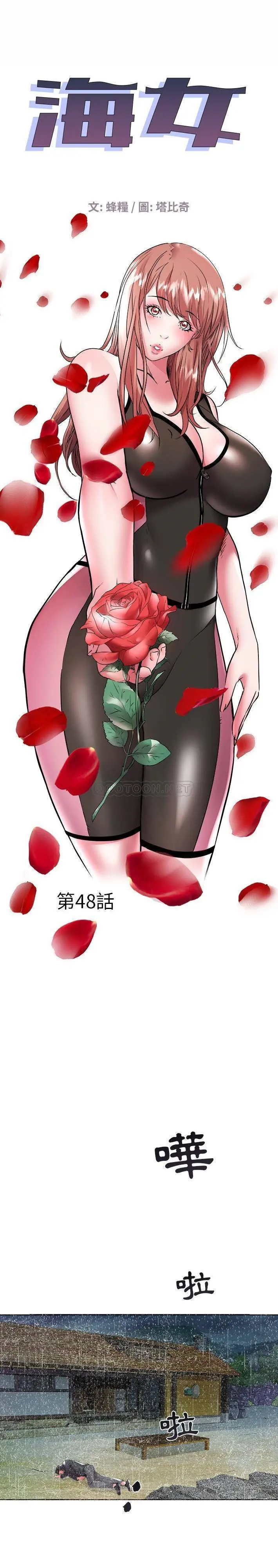 海女 最终话