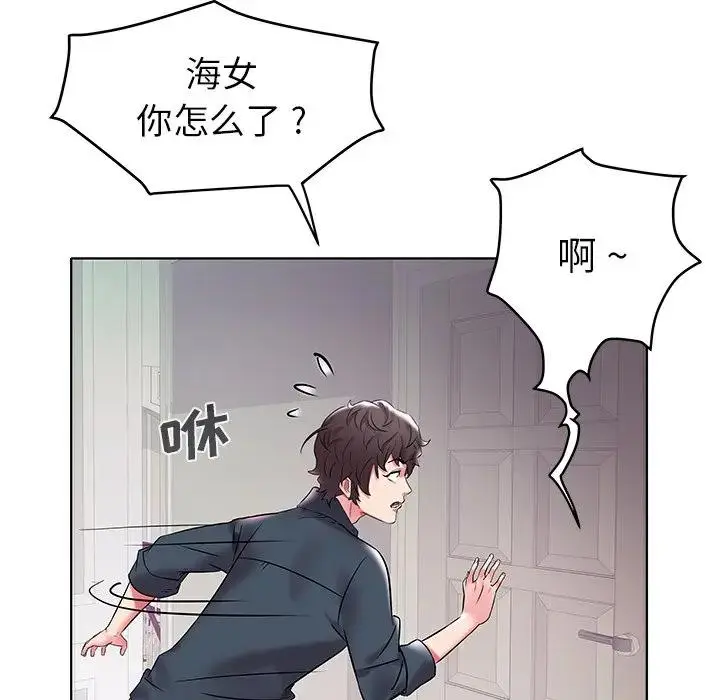海女 第 4 话