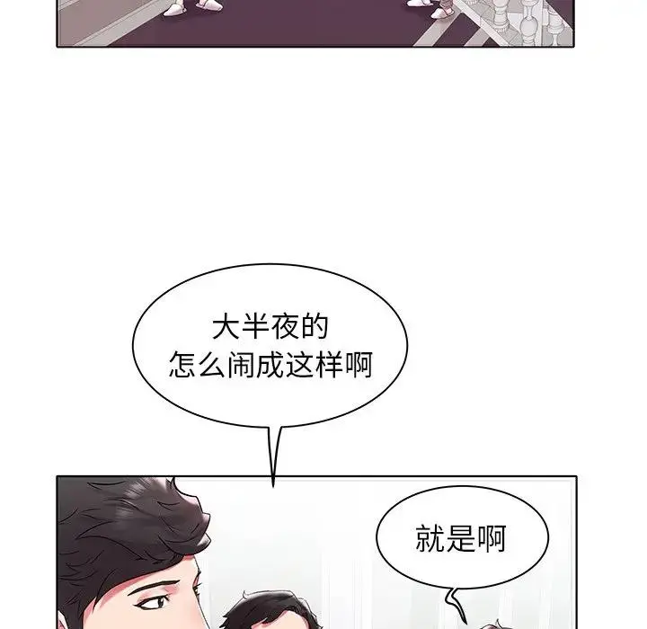 海女 第 4 话