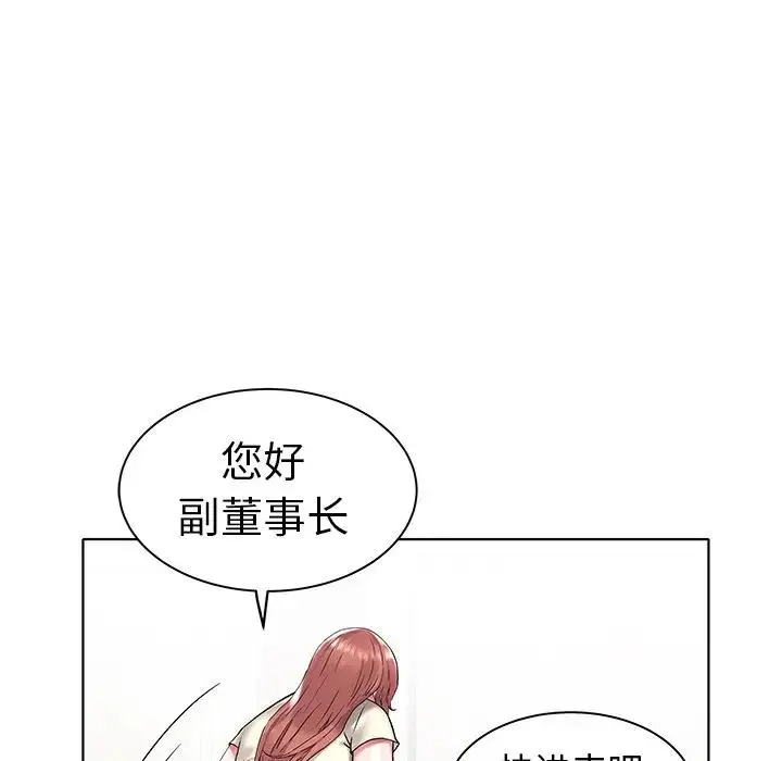 海女 第 4 话