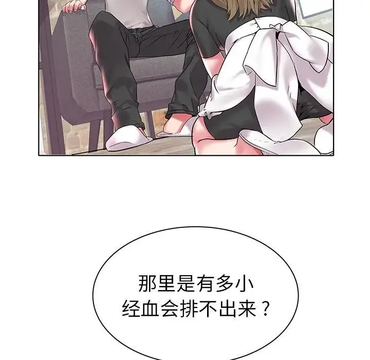 海女 第 4 话