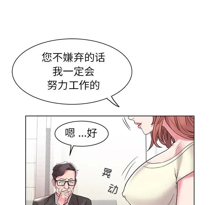 海女 第 4 话