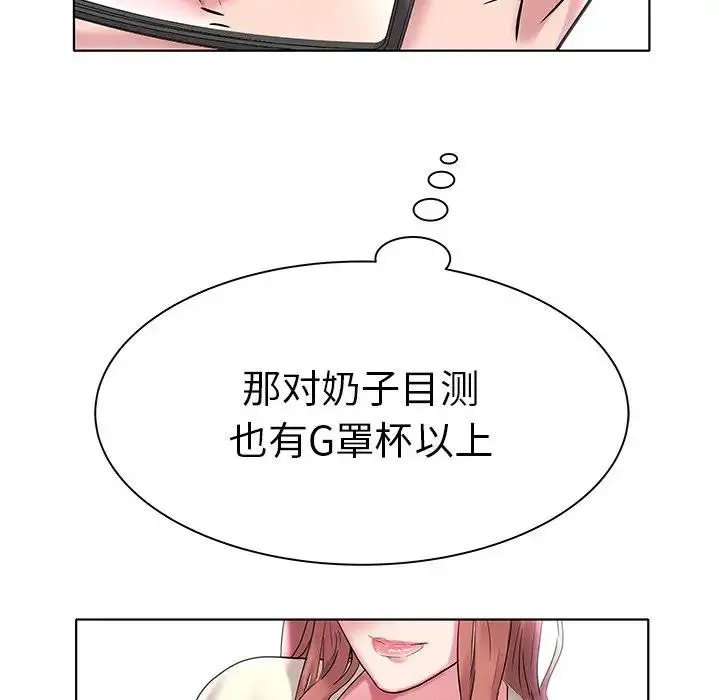 海女 第 4 话