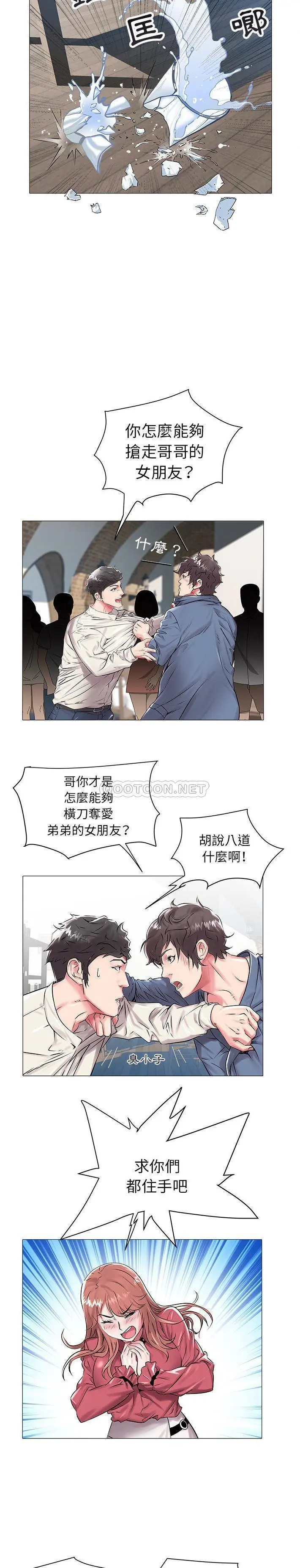 海女 第13话