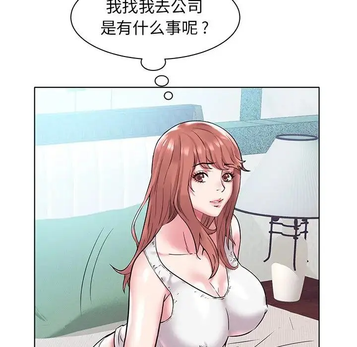海女 第 4 话