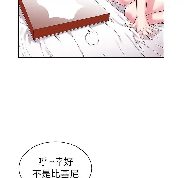 海女 第 4 话