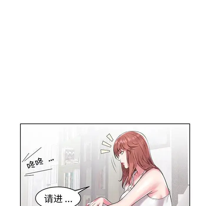 海女 第 4 话