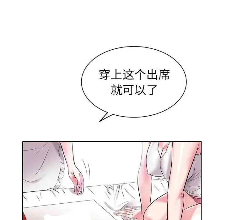 海女 第 4 话