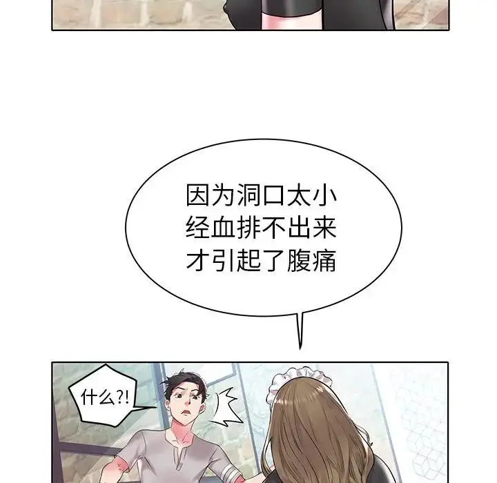 海女 第 4 话