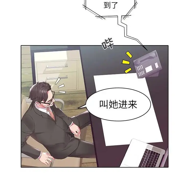 海女 第 4 话