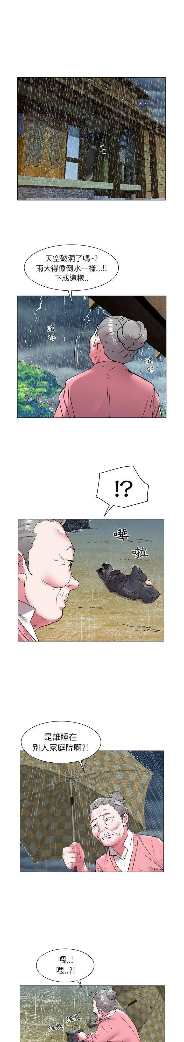 海女 最终话