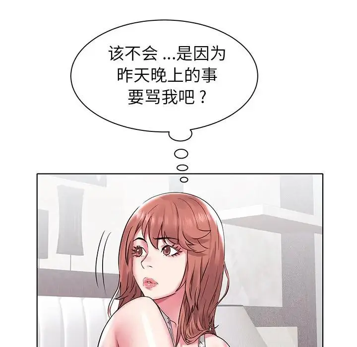 海女 第 4 话