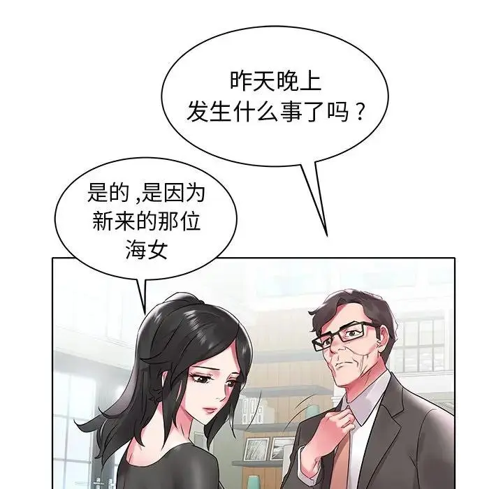 海女 第 4 话