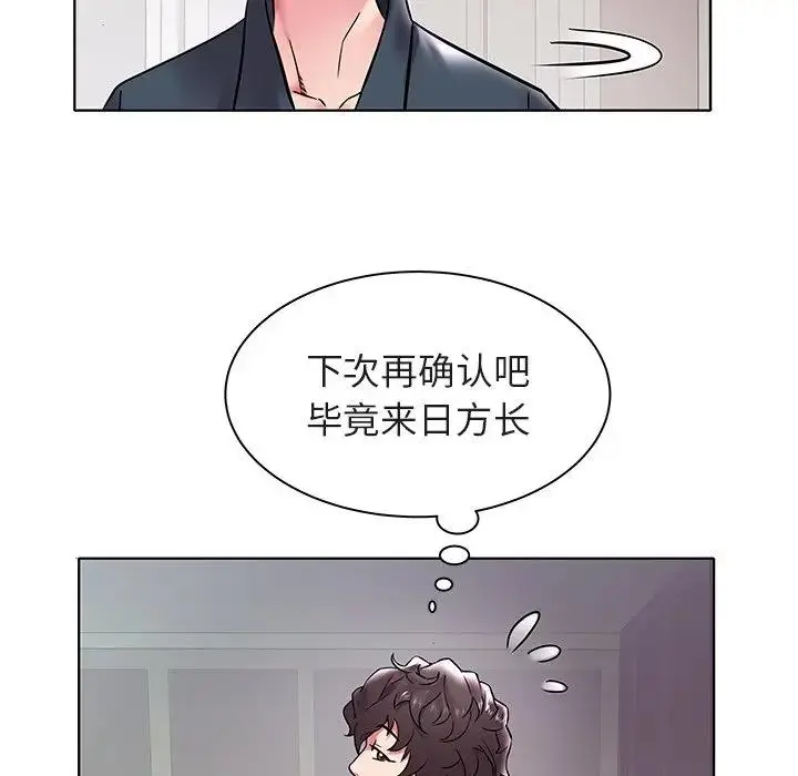 海女 第 4 话