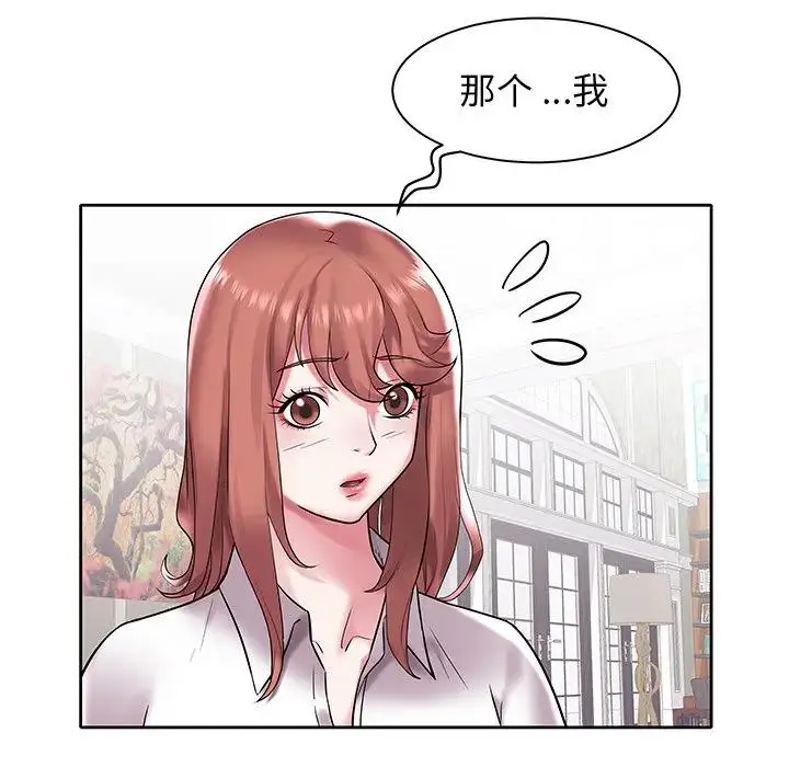 海女 第 3 话