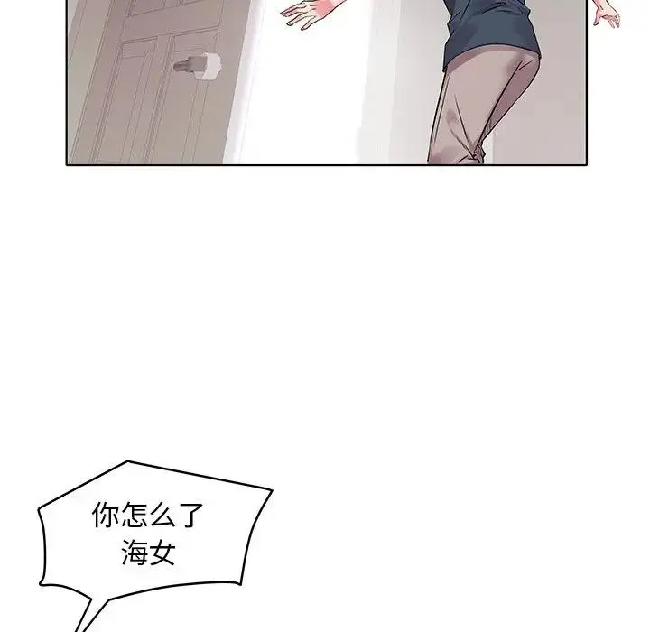 海女 第 4 话