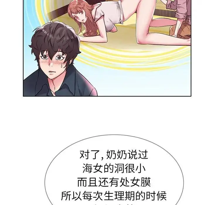 海女 第 4 话