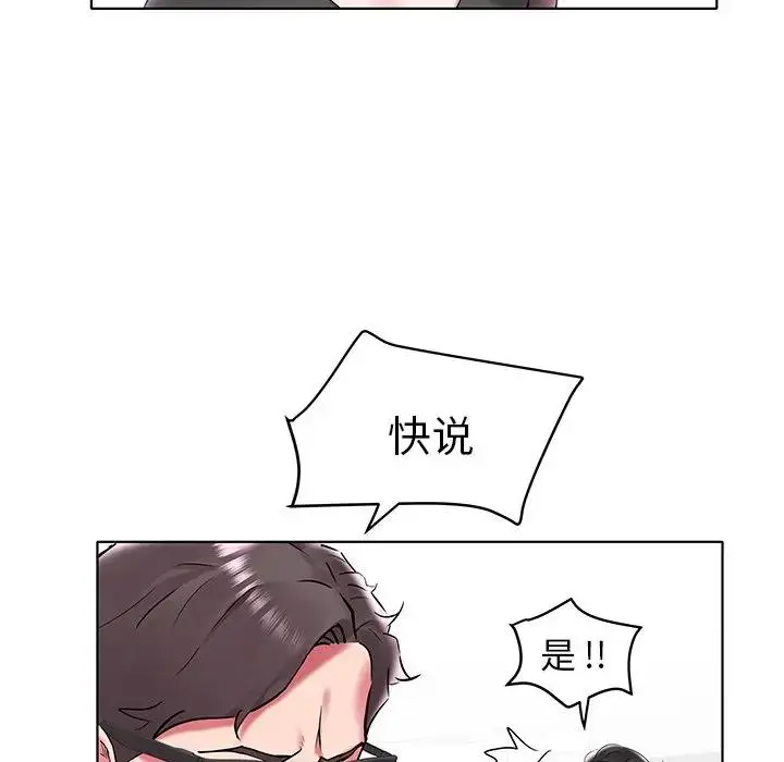 海女 第 4 话