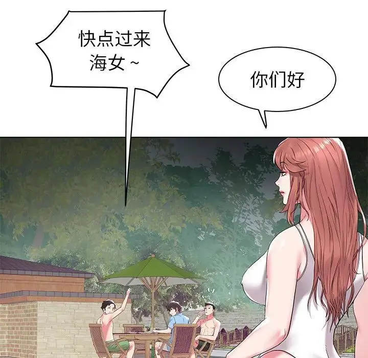 海女 第 4 话
