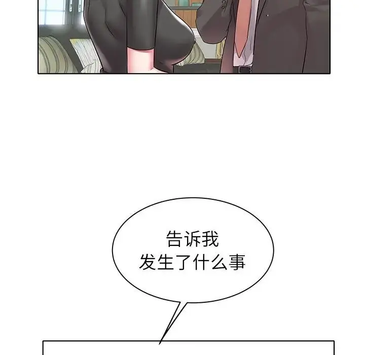 海女 第 4 话