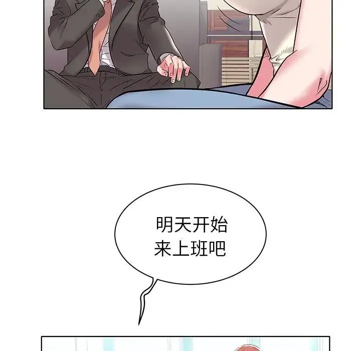 海女 第 4 话