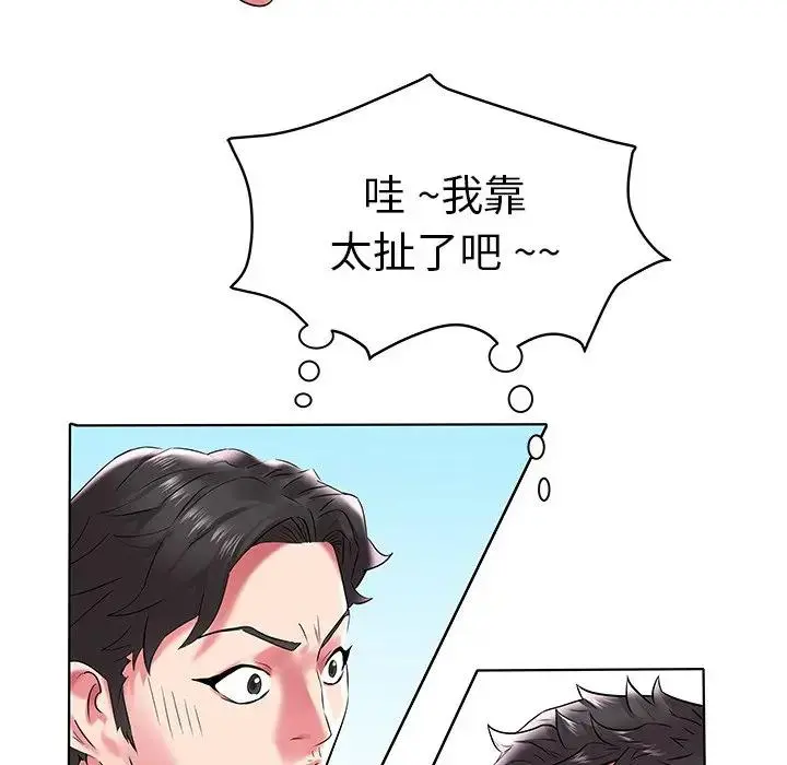 海女 第 4 话