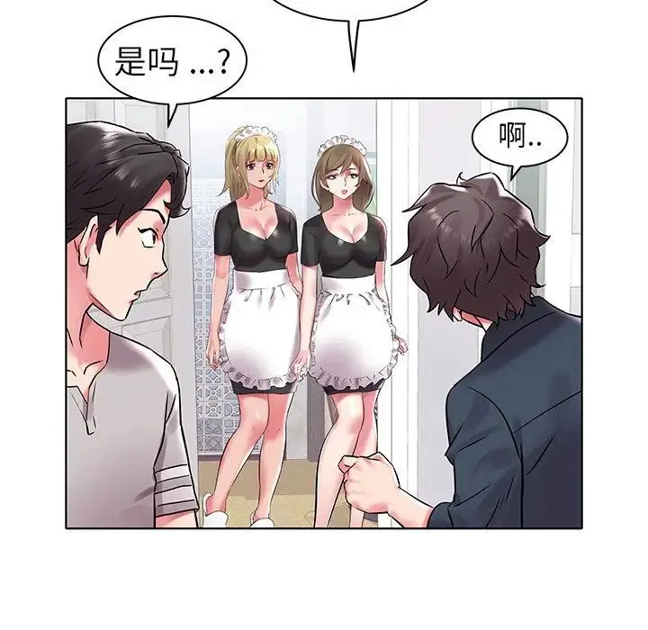 海女 第 4 话
