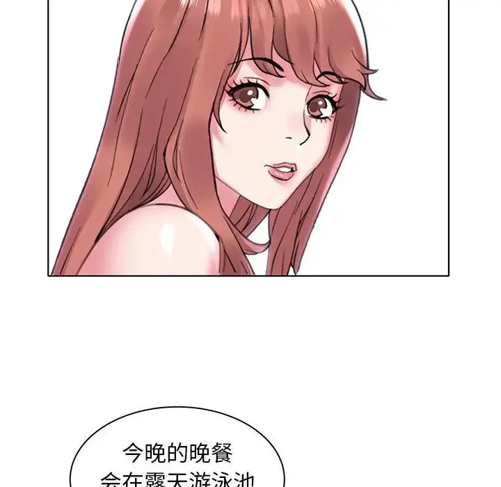 海女 第 4 话
