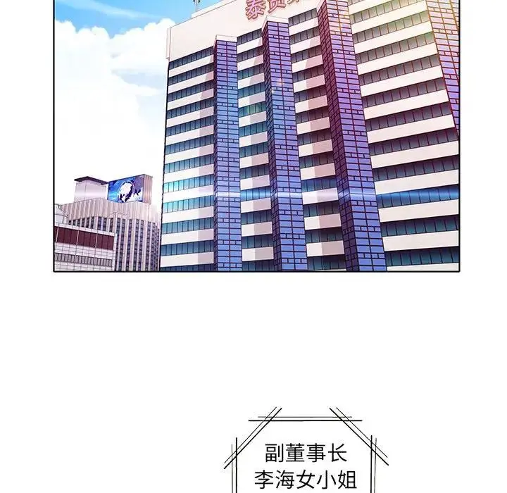 海女 第 4 话