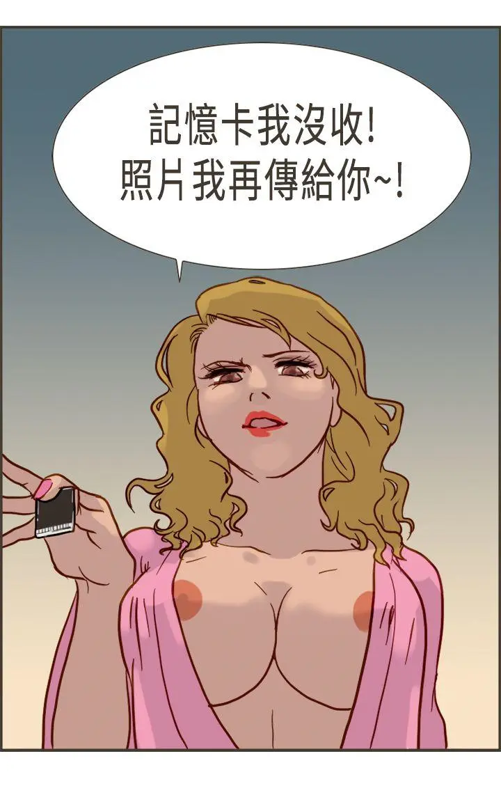 坏女人报告书 第3话