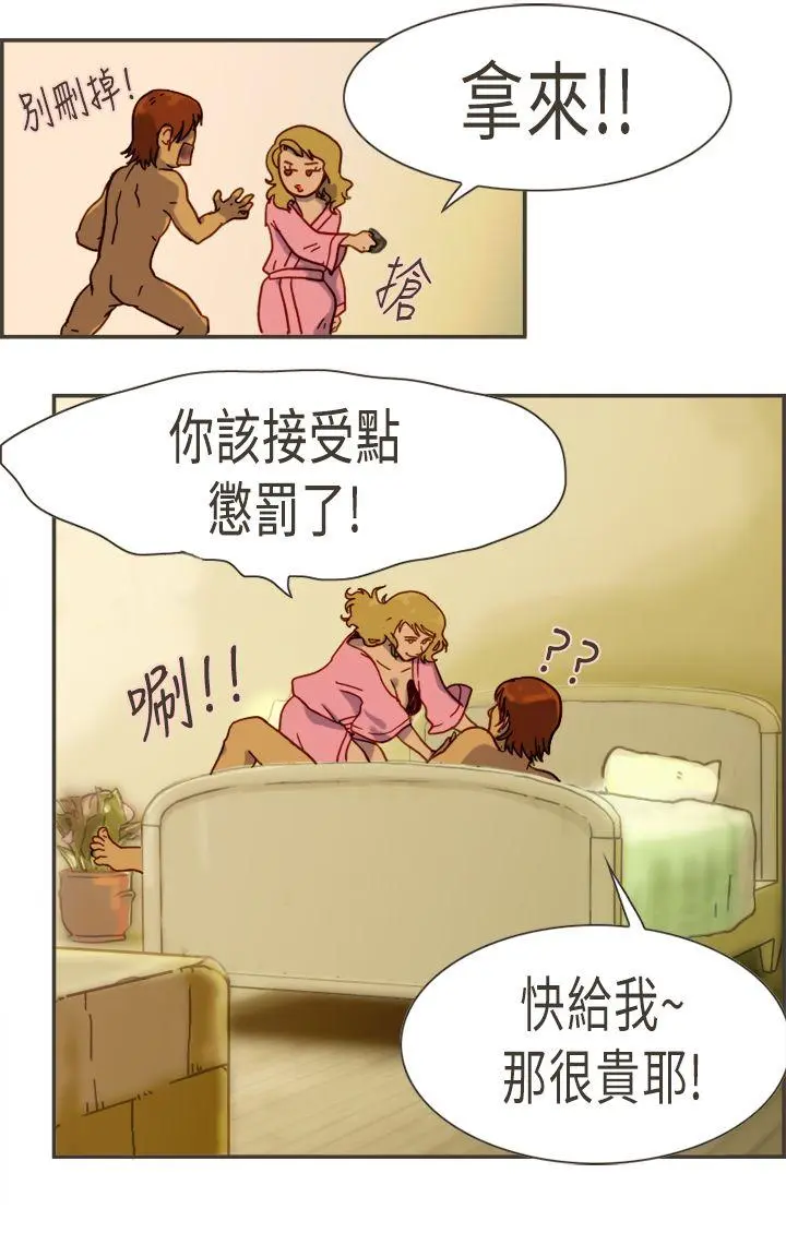 坏女人报告书 第3话