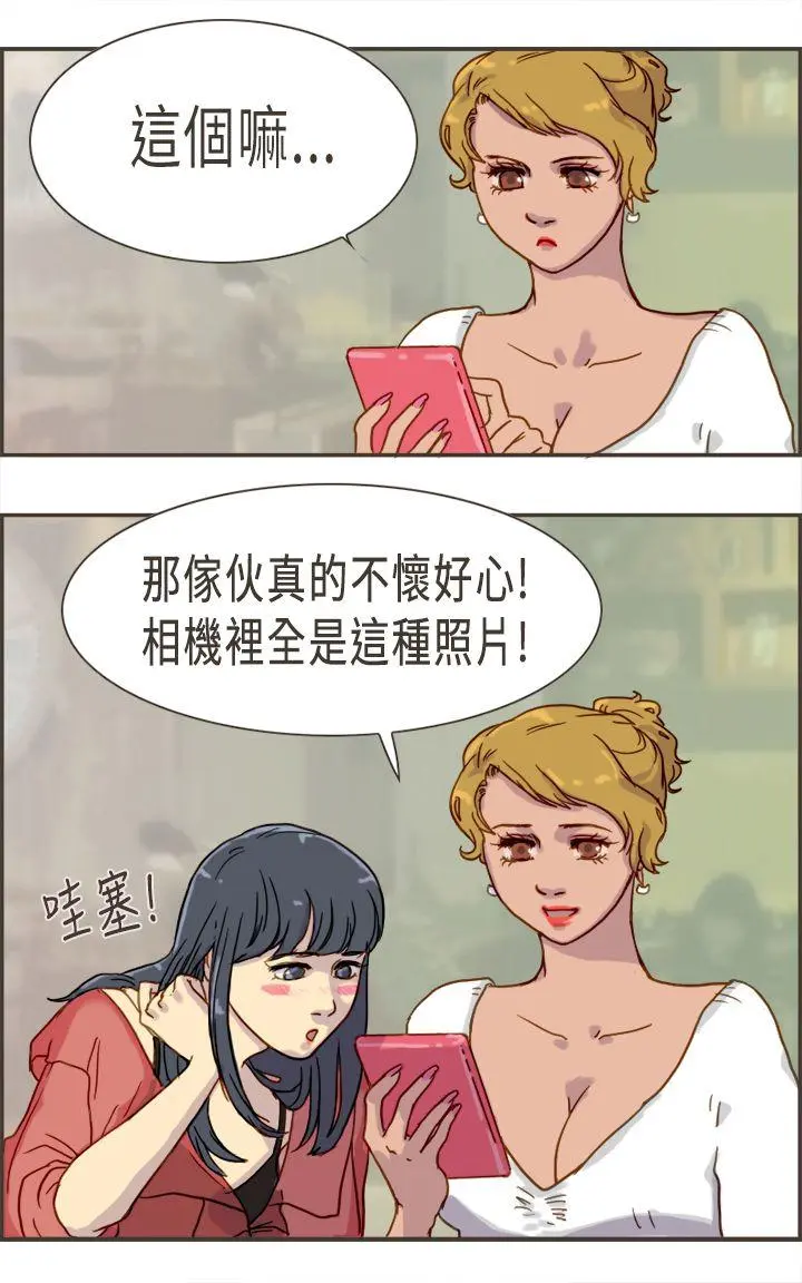 坏女人报告书 第3话