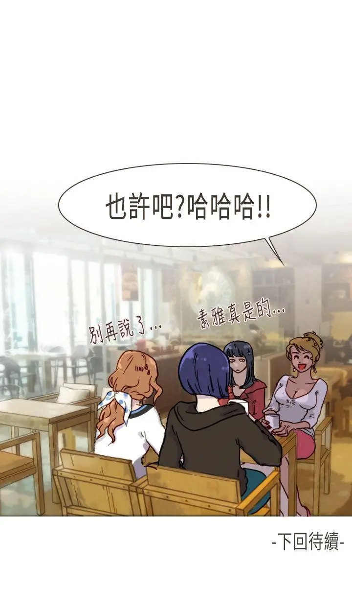 坏女人报告书 第3话