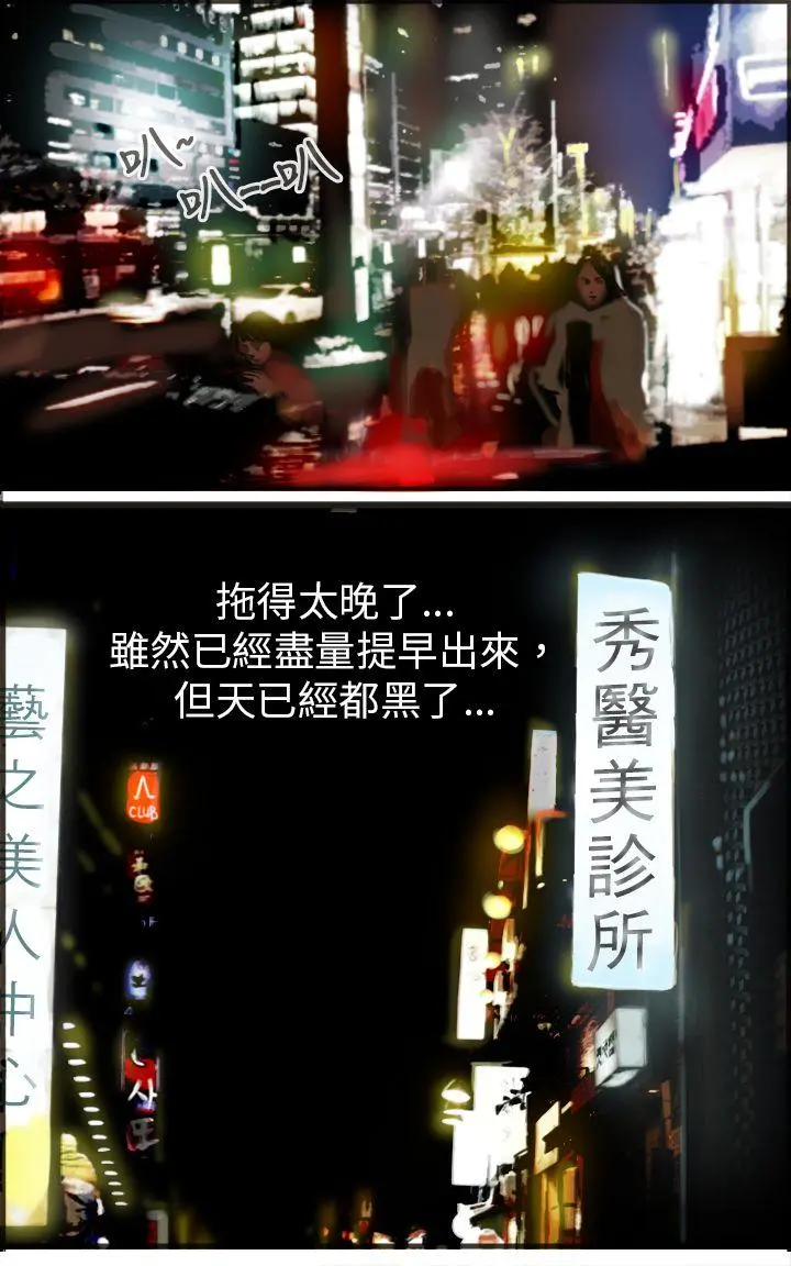 坏女人报告书 第1话
