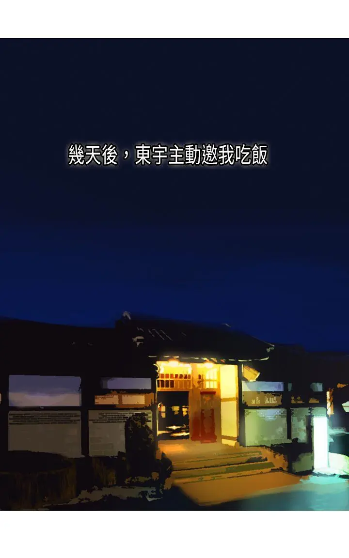 坏女人报告书 第8话