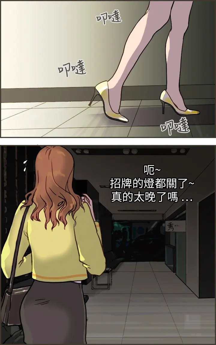 坏女人报告书 第1话