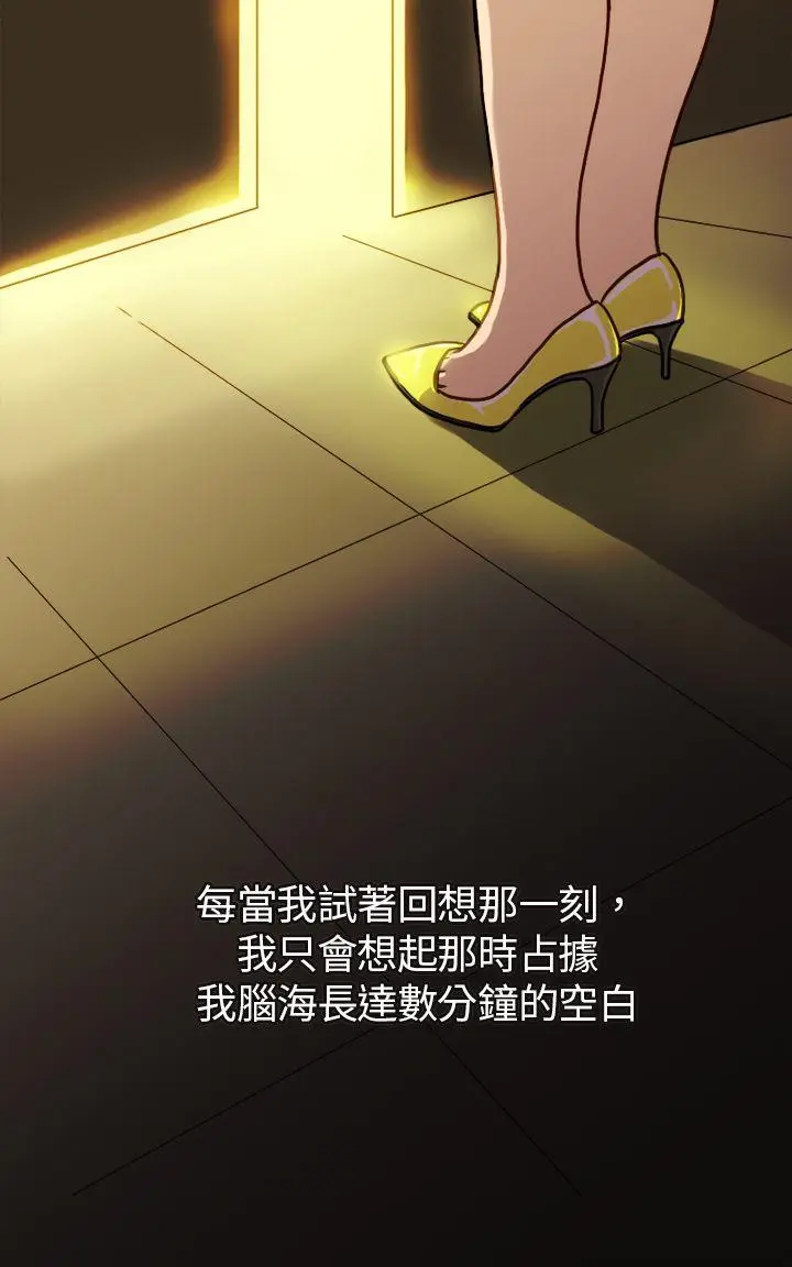 坏女人报告书 第1话