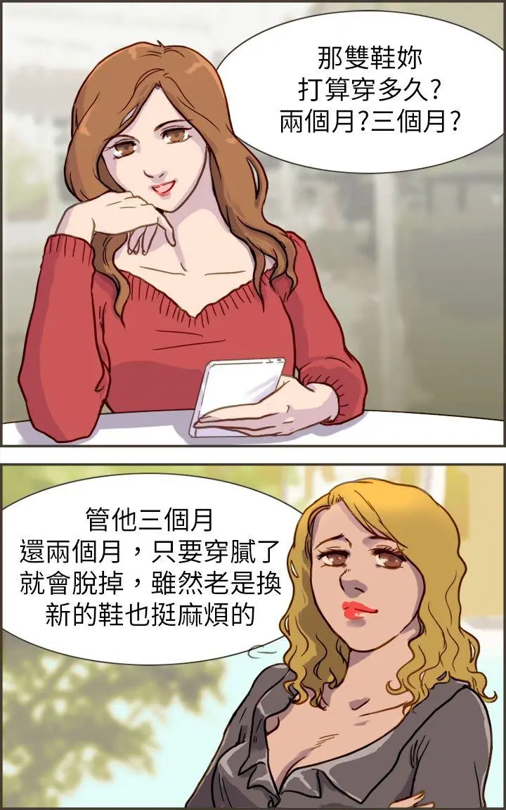 坏女人报告书 第1话