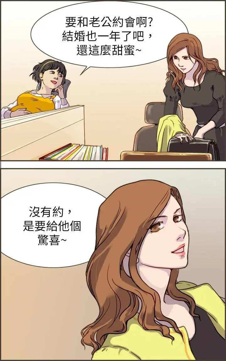 坏女人报告书 第1话