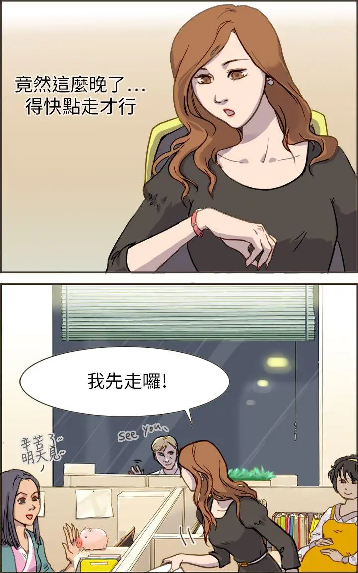 坏女人报告书 第1话